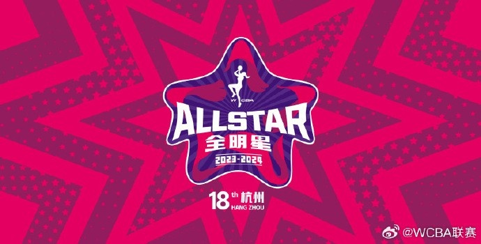 WCBA全明星星銳賽今晚進行 正賽則于3月17日展開對決